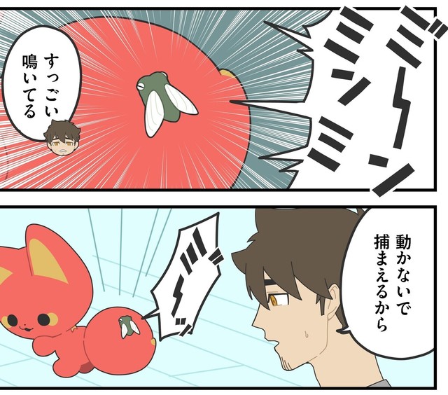 ベニのしっぽに飛びついた！©ヤシン／KADOKAWA