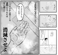 【漫画】『育児に潜む危険物』1（月光もりあさん提供）