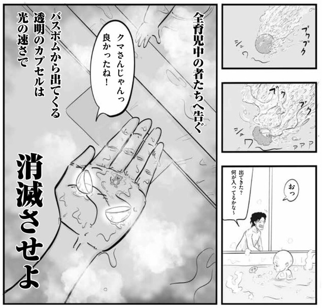 【漫画】『育児に潜む危険物』1（月光もりあさん提供）