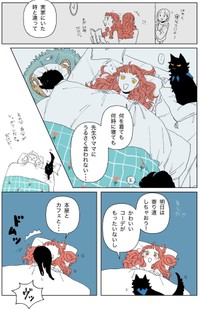 【漫画】『好きな服を好きなように着る』16（ななみむぎさん提供）