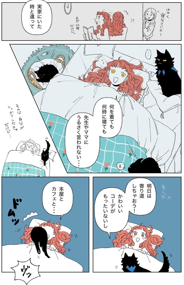 【漫画】『好きな服を好きなように着る』16（ななみむぎさん提供）