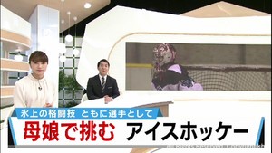 女子アイスホッケーで全国大会を目指す仙台市の母娘