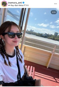 稲村亜美インスタグラム＠inamura_amiより