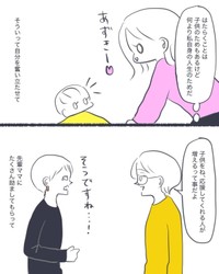 【漫画】『保活は辛いよ』6（かばのきさん提供）