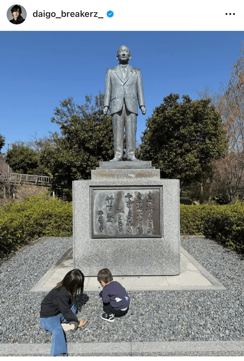 「島根、こないだ行きました！」（DAIGO (@daigo_breakerz_)さんの公式インスタグラムより）