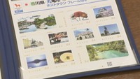 ホストタウン記念のフレーム切手を発売