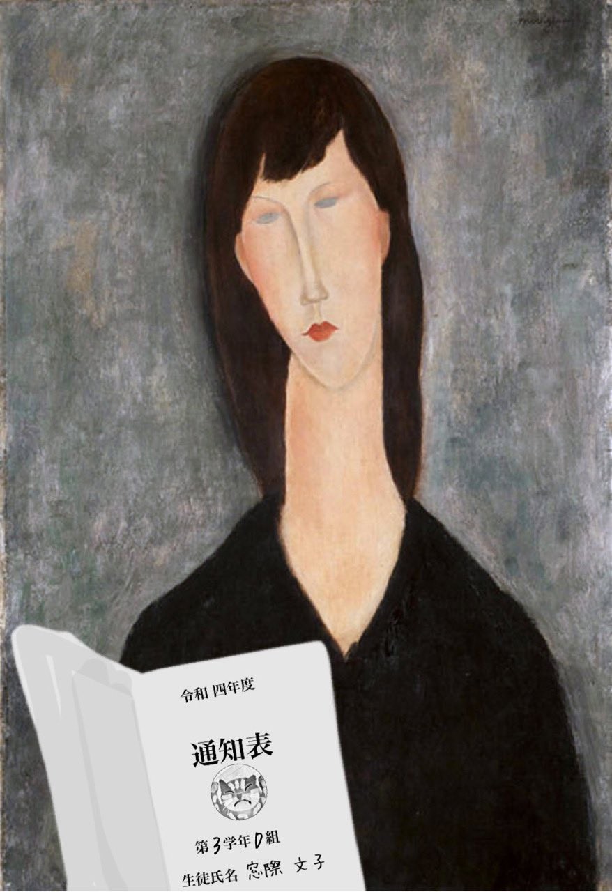 フェルメールの名画アレンジに全母が泣いた 「懐かしい怒りだわぁ  