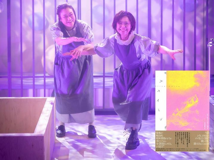 舞台「エアスイミング」より　森下知香（ドーラ/ドルフ 役・右）と神月 叶（ベルセポネー/ポルフ 役・左）　撮影：Hikaruと書籍『エアスイミング』