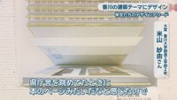 大賞 香川大学創造工学部2年／米山紗由さんの作品