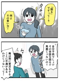 【漫画】『育児しない夫、変わりますか？』26（はむら芥さん提供）