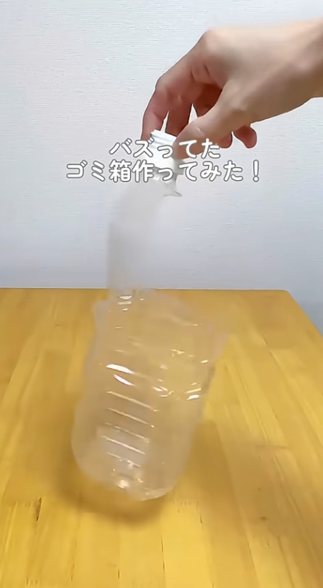 側面を一面だけ残して後はカット／みやママさん提供