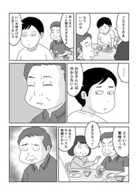 【漫画】『覇気なし中年課長を変えた高校生息子の金言』3（まるいがんもさん提供）