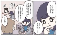 【漫画】『百貨店勤務のアパレル販売員。人間関係がめんどくさくなったので、仕事辞めます。』12(C) ぼのこ