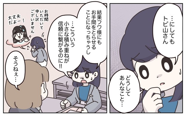 【漫画】『百貨店勤務のアパレル販売員。人間関係がめんどくさくなったので、仕事辞めます。』12(C) ぼのこ