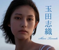 玉田志織さんのデジタル限定写真集『Into The Light ～ Another Edition ～』撮影:丸谷嘉長（C）ワニブックス