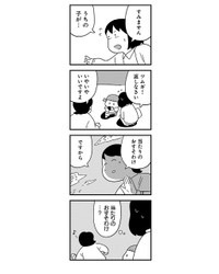 【漫画】『家族より部活が大事な夫』12（しろやぎ秋吾さん提供）