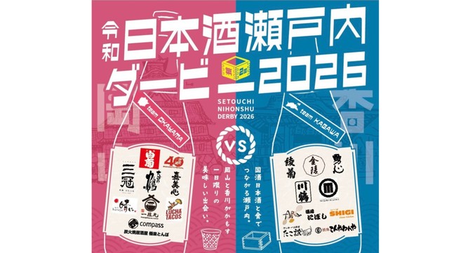 一般社団法人酒立日本酒大学提供