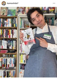 カモシダせぶん（@kamoshida7）さんのインスタグラムより