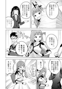 【漫画】『酒クズOLがパワハラ令嬢を拳でぶちのめす話』12　(C)戸山トモ／講談社