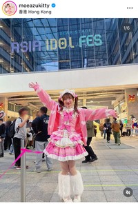 もえのあずきインスタグラム＠moeazukittyより