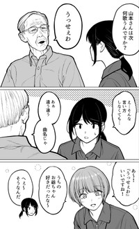 【漫画】『50年後の老人ホーム』12（金沢真之介さん提供）