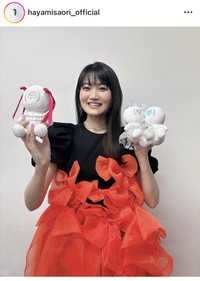 早見沙織インスタグラム＠hayamisaori_officialより