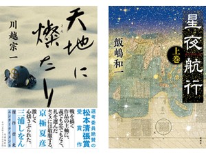 秀吉の朝鮮出兵、二つの物語出現　朝日新聞読書面書評から