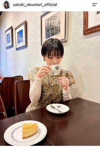 奥森皐月（@satuki_okumori_official）さんのインスタグラムより