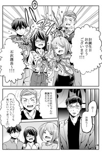 【漫画】『ゴールデンウィーク明けで仕事が辛い人たちへ（優しい課長まとめ）』7（吉谷光平さん提供）