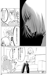 【漫画】『ちくわ戦記　3話～5話』9　© Bubu / Cygames, Inc.