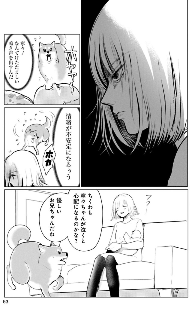 【漫画】『ちくわ戦記　3話～5話』9　© Bubu / Cygames, Inc.