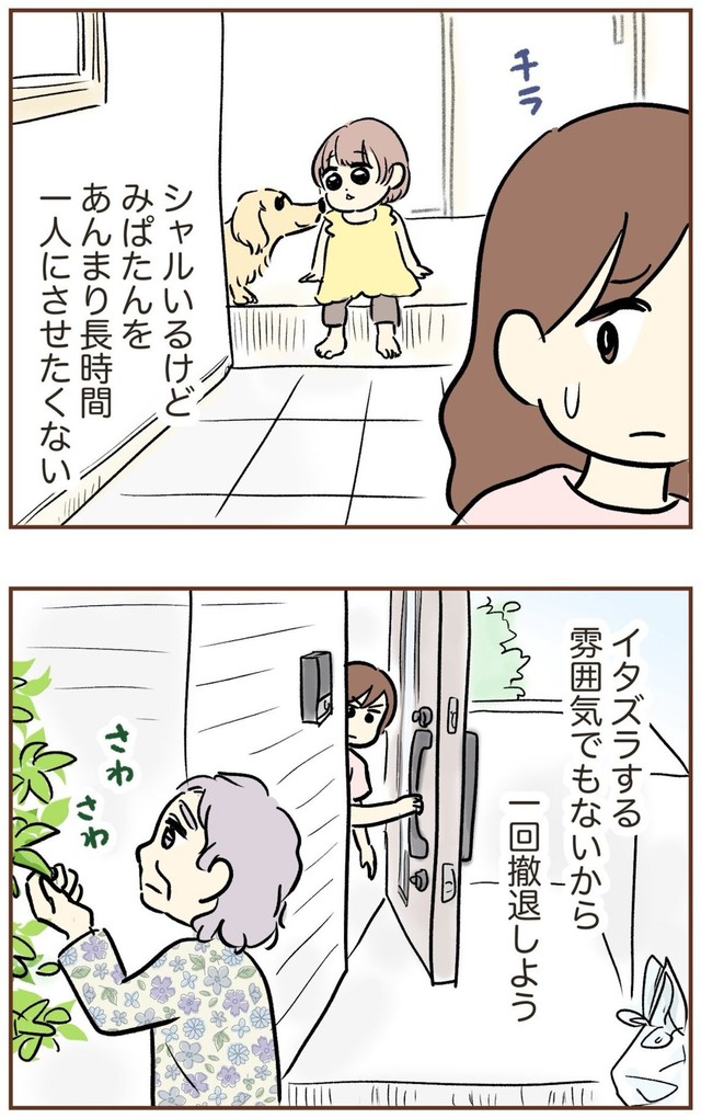 【漫画】『自宅前に居続ける不審な高齢者』5（ゆむいさん提供）
