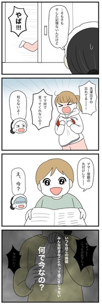 【漫画】『私は私がわからない』16（串子さん提供）