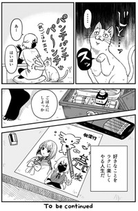 【漫画】『ゴミ拾いで運命をぶち抜く話 1話・2話』32（真由美さん提供）
