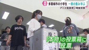 アニメ動画で模擬投票　小学生が選挙の大切さ学ぶ　宮城・多賀城市