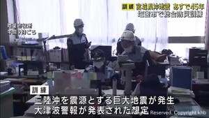 宮城県沖地震から１２日で４５年　塩釜市で総合防災訓練　情報収集などの手順確認
