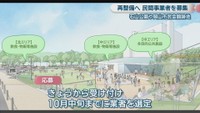 イメージパース　岡山市提供