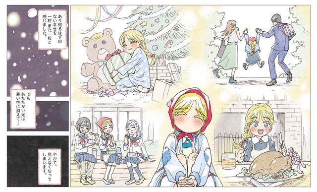 【漫画】『マッチングアプリの少女』24（きたしまさんの提供）