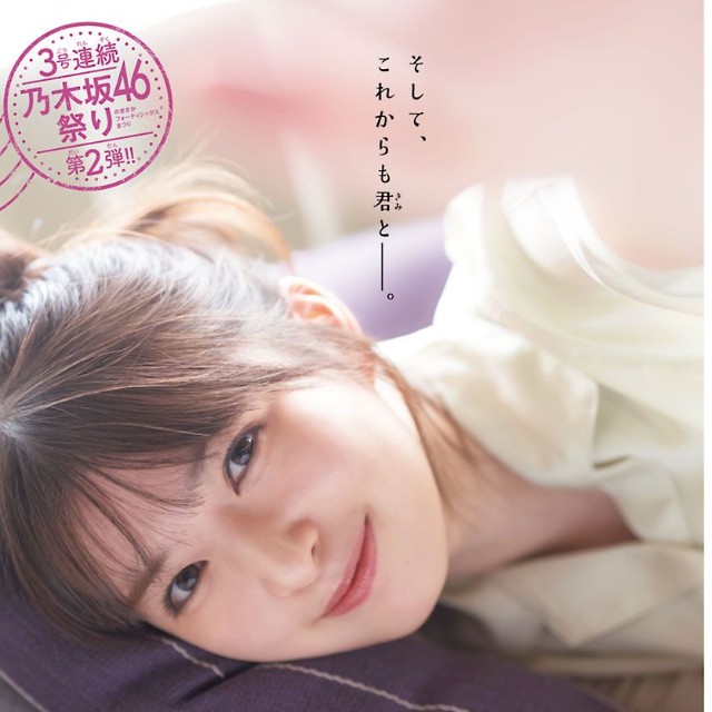 「週刊少年チャンピオン」26年7月30日発売号に登場した乃木坂46・小川彩Ⓒ秋田書店Ⓒ乃木坂46合同会社Ⓒ小池伸一郎