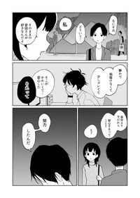 【漫画】『眩しくて、もう何も見えない』28（hitujiさん提供）