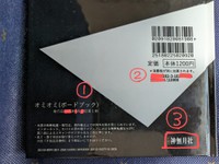①発行日は結婚記念日②なんてことない文字列にイニシャルと子どもの誕生日③子どもの生まれ月は「神無月（10月）」…と驚きの連続。それもそのはず、この本は弟夫婦がデザインしたオリジナルの本でした！！