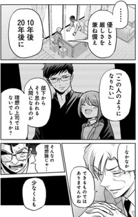 【漫画】『パワハラを断じて許さない課長の話』39（吉谷光平さん提供）