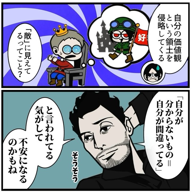 【漫画】『なぜか人が離れていく人の特徴』11（B.B軍曹さん提供）