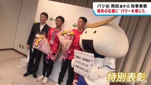 パリ五輪セーリング競技で銀メダル　岡田奎樹選手らが村井宮城県知事を表敬訪問