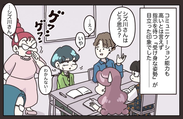 【漫画】『先輩の客注。たらい回しにした結果…思わぬ事態に』22(C) ぼのこ
