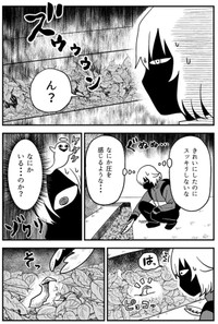 【漫画】『ゴミ拾いで運命をぶち抜く話 1話・2話』25（真由美さん提供）