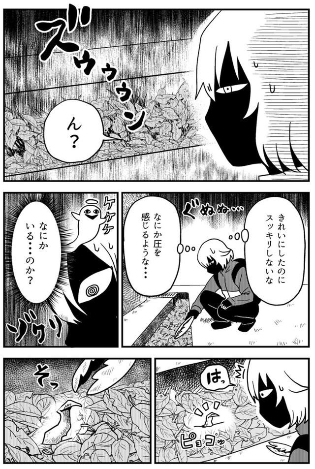 【漫画】『ゴミ拾いで運命をぶち抜く話 1話・2話』25（真由美さん提供）