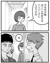 【漫画】『初めての彼氏に裏切られて整形した話』19（うみの韻花さん提供）