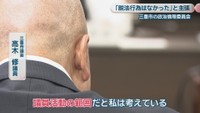 三豊市議会議員／高木修 議員