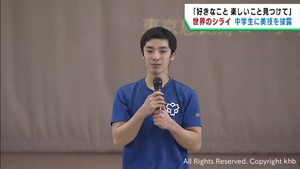五輪体操団体金メダリスト白井健三さん　仙台市の中学校で頑張ることの意味を伝える
